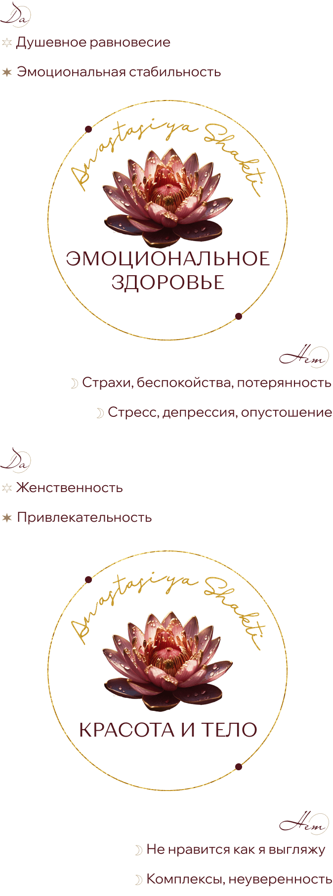 схема созвучности со вселенной эмоциональное здоровье, красота и тело